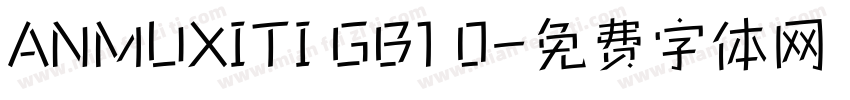 ANMUXITI GB1 0字体转换